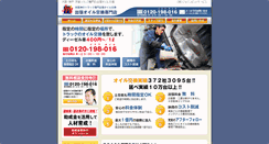 Desktop Screenshot of jpit.co.jp